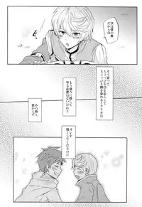 (Zeals Kitchen Doushi Kenbunroku 3) [Yumeharo (Jamta)] Kalanchoe (Tales of Zestiria)