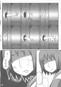 (Kouroumu 8) [Leaf Geometry (Hakika)] S.N.T (Touhou Project)