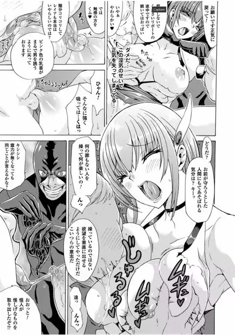 Midara na Kajitsu no Kuroi Yuuwaku