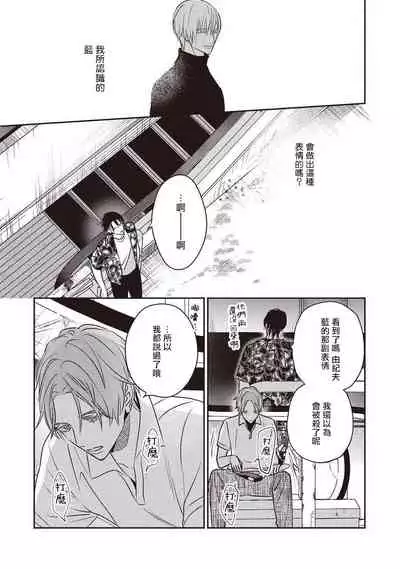 [Tsuyuhisa Fumi] UNDEAD | 活死人 Ch. 1-3 [Chinese] [冒险者公会] [Digital]