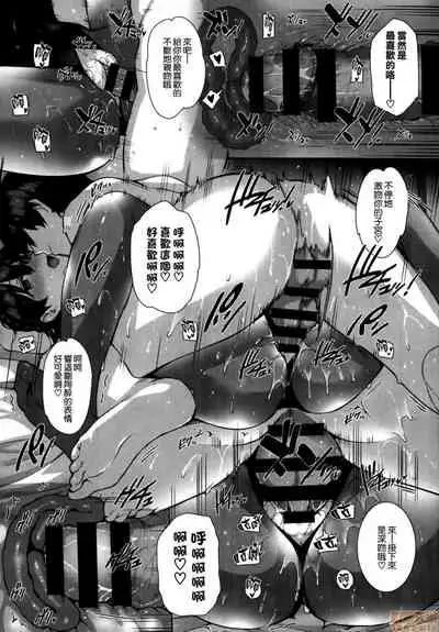 Amatsuka Gakuen no Ryoukan Seikatsu