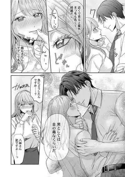 Home Rarenagara, Ikimashita. ~ Kichiku Joushi no Kyoku ama Sugiru Kotoba Zeme 1