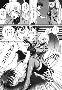 [Mon-Mon] Chijoku no Meikyuu