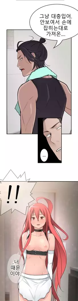 Tissue Thieves Ch.1-27