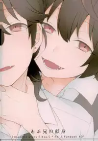 (brilliant days3) [mobco. (Majiyoko)] Aru Ani no Kenshin (Ensemble Stars!)