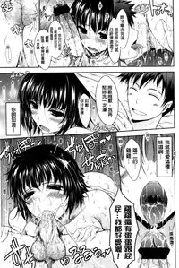 [TANA] Oyomesama Honey Days Jou [Chinese]