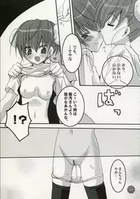 [noa (MIKO)] LOVE BOMBS (ToHeart 2)