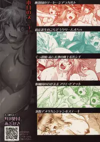 (C92) [KIN-YOUBI (Friday)] Sekai Isshuu! Hamehame BBQ (Kantai Collection -KanColle-)