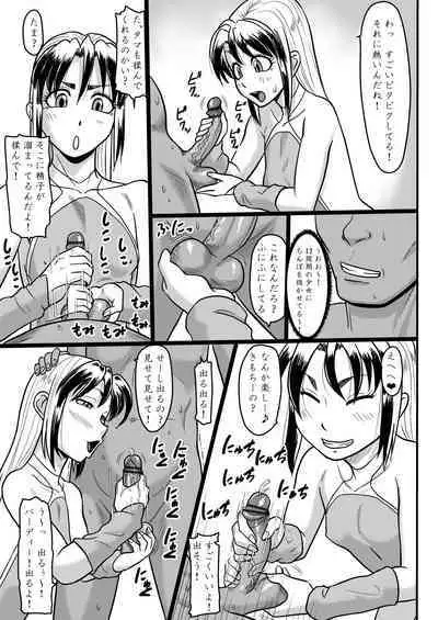 Ikushiora karada kensa-roku