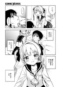 COMIC X-EROS #54 [Digital]