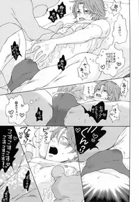 (C75) [RomeoCarax (Natsuhiko)] Joy Toy (Gundam 00)