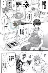 [Kyuukyuubako (Band Aid)] Pantsu no Ana (Free!) [Chinese]