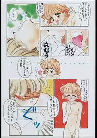 (C45) [Samemaro Party (Samemaro)] Tamaritsuke Evoluzione (Miracle Girls, Dragon Ball)