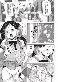 [Asahina Makoto] Shinsouban Zettai Chikan Densha [Digital]