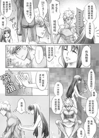 [Nonsense (em)] One/stay night (Fate/stay night) [Chinese] [wl00314824個人漢化]