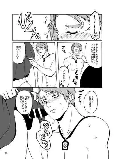 Koukishin wa Mitsu no Aji