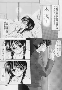 [Azuma Yuki] Maru-Maru-Gakuin Batsu-Batsu-Ka Vol.01