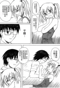 [Shinjinkun] Gakkou Shitei [Chinese]