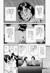 [Chikaishi Masashi] Ore no Okaa-san -My Mother In Law-