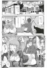 (C87) [chaos-graphixxx (mdo-h)] FUMINAXXX! (Gundam Build Fighters Try)