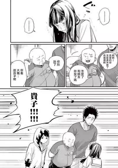 [Harada] One Room Angel Ch. 1-4[Chinese] [拾荒者汉化组] [Digital]