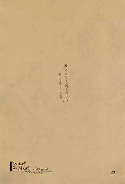 (C56) [Saikyou Blazer (Wanashiro Giovanna, Kagesaki Yuna)] angelo (Ojamajo Doremi)