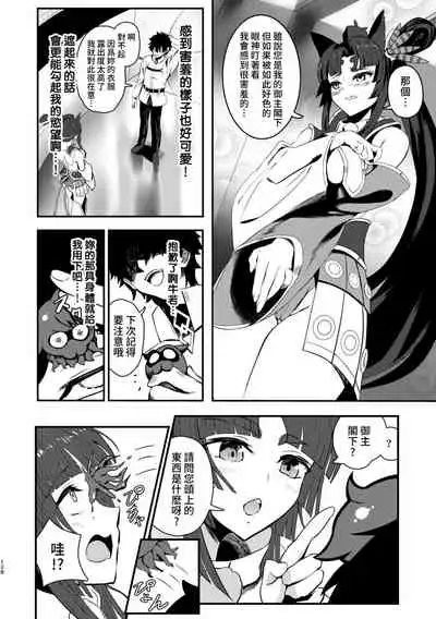 Kimi ni Naru Soushuuhen Makuai no Monogatari