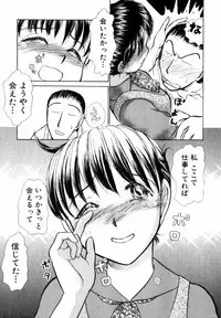 [Ayasaka Mitsune] o SEWA shi masu