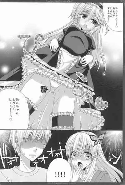 Warau Niku no Seikatsu