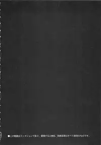 [Sakabe Shuuichi] Shin Rape Vol 2