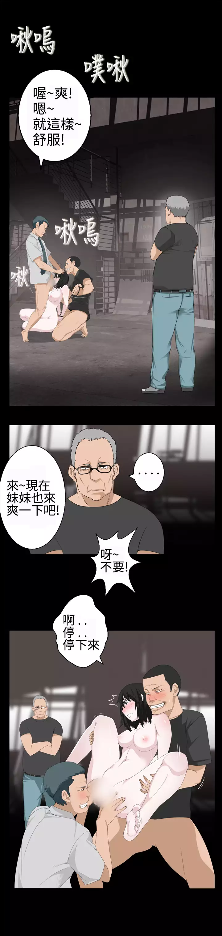 Franken Jo 为爱而生 法兰克赵 Ch.1~26 中文