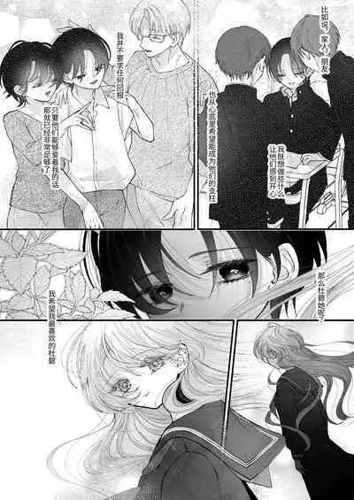 Hinadori no Musou Kiuchi Miu no Dokuhaku - Dreaming of baby bird