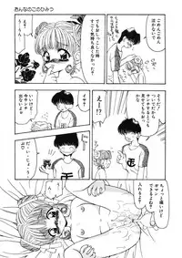 [Sou Akiko] Kan Sui Tou