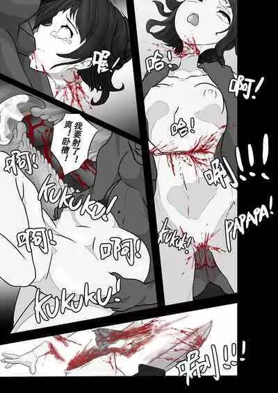 PURELOVE 殺人事件 Bloodthirsty Murderer