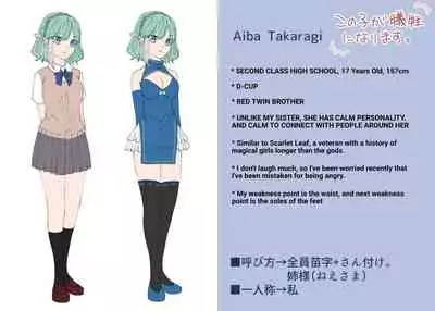 kusuguri gōmonsareru mahō shōjo no hanashi