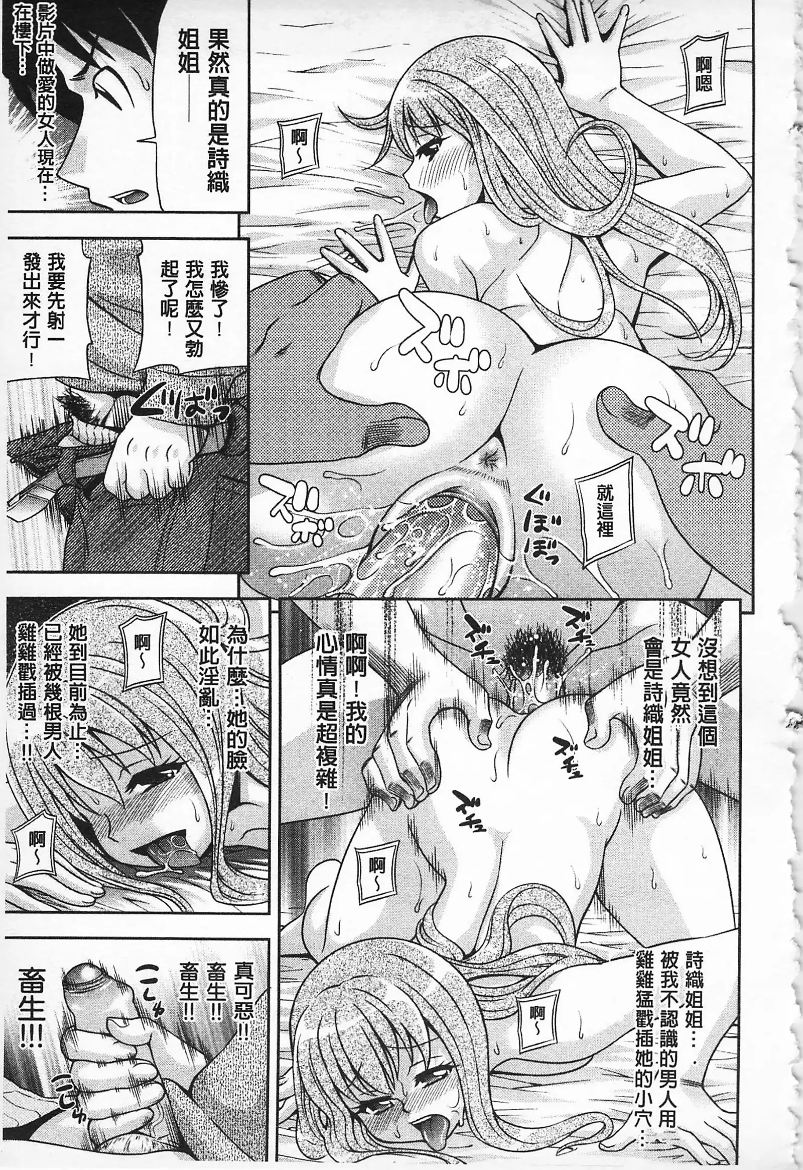 MATURITY | 性的成熟