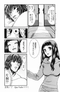 [Kudara Naizou] Quo Vadis -Kakusei-