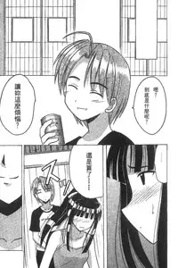 [Crimson (Carmine)] Kasshoku Soushuuhen (Love Hina) [Chinese]