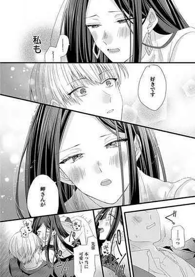 Ama S Kōhai-kun wa o Nedari Jōzu