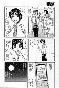 COMIC Muga 2004-12, 2005-01 combination