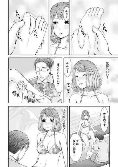 整体師にジらされ続けた妻～夫には言えない濡れイキマッサージ【デラックス版】