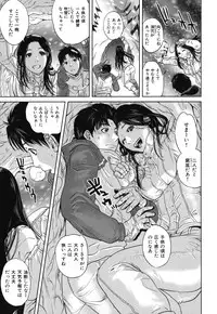 [Tohzai] Nadenade Sikosiko