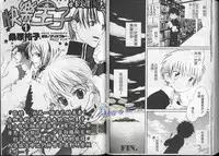 [Hoshiai Hilo] Hoshi no Furu Oto | 星星降臨的聲音 [Chinese]