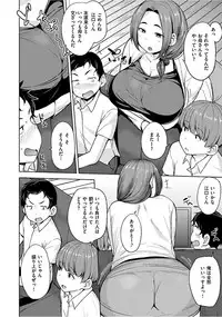 [Nanao Yukiji] Niku Chichi DAYS [Digital]