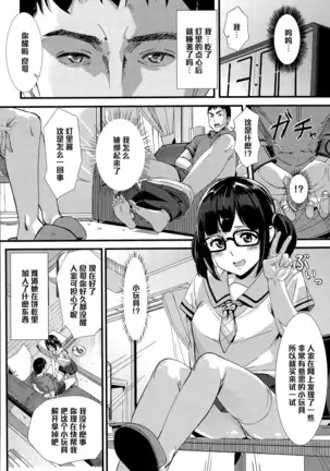 シークレットゲーム（Chinese）