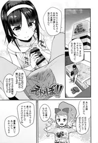 [Maeshima Ryou] Seijinshiki Gokko