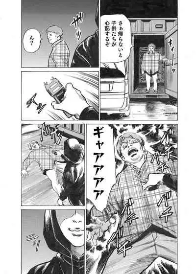 Ore wa Tsuma no Koto o Yoku Shiranai 1-9