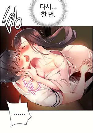 Lilith`s Cord Ch.0-43