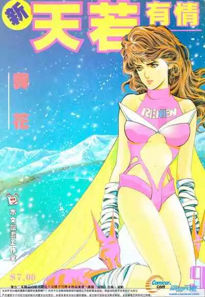 New A Moment of Romance~ Hadougirl