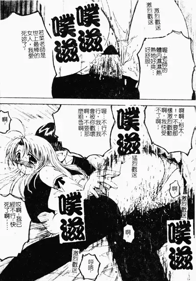 [Minor Boy] Inbi Teikoku [Chinese]